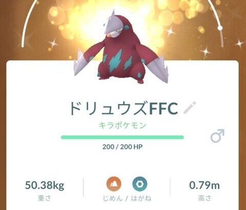【ポケモンGO】産地より最優先される交換相手の垢名、サブ垢バレ待ったなしｗ