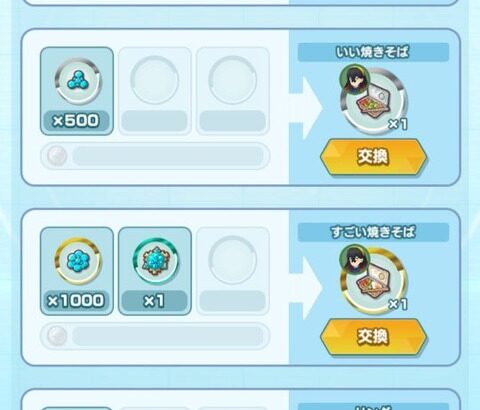 ポケモン、凄い焼きそばを実装。