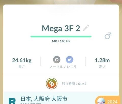 【ポケモンGO】ポケモンのステータス画面、技を上に来るようにしてくれ
