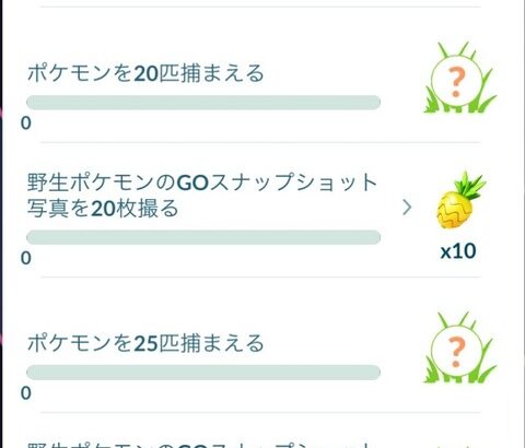 【ポケモンGO】「野生ポケモンの写真35枚撮る」←なんだろう…雑過ぎる