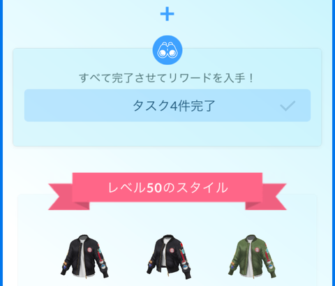 【ポケモンGO】XPゲットチャンスのタスク考えた奴って20年前のMMOとかの面倒くさいだけのクエストみたい