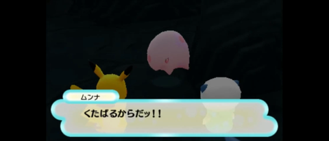 ムンナってポケモン、可愛い扱いされてる感あるけど普通に気持ち悪いんだが
