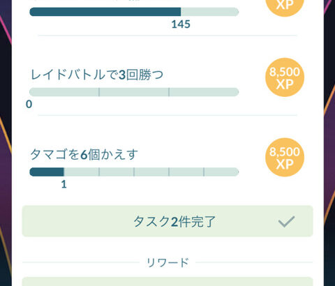 【ポケモンGO】XPゲットタイムチャレンジ、結構やったけどこれまだ中盤ってマジ？