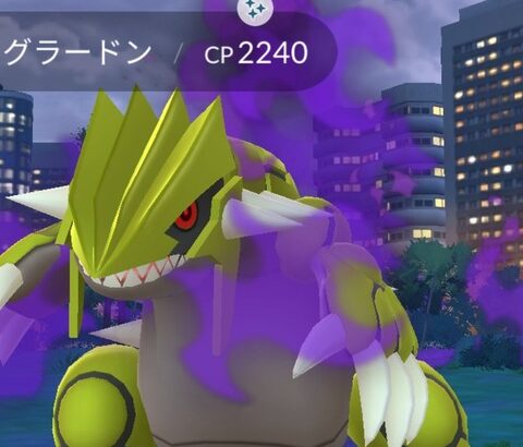 【ポケモンGO】グラードン、5人ぐらいで行ける？