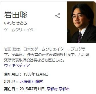 ゲーフリ「ポケモン金銀にカントー入れたいけど容量が…」岩田社長「ちょっと貸しなさい」