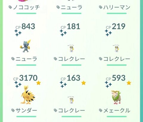 【ポケモンGO】個体値FFF、全部で総数どれくらい所持してる？