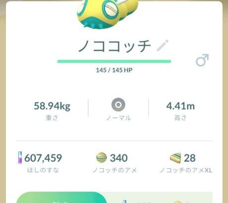 【ポケモンGO】みつふしノココッチを求めて