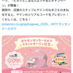 ポケモンセンター俺「やぁん♡やぁん♡」ポケモンセンター店員「…？」