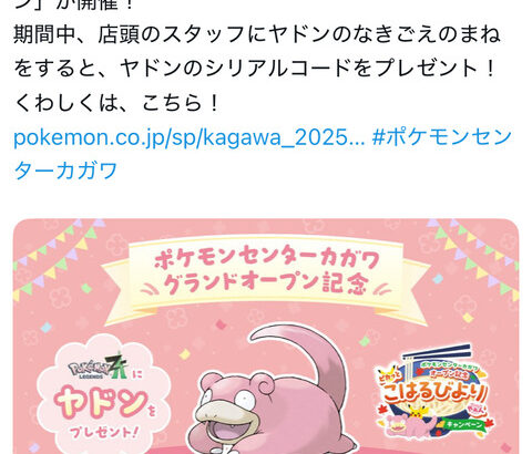 ポケモンセンター俺「やぁん♡やぁん♡」ポケモンセンター店員「…？」