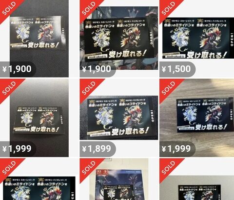 色違い伝説ポケモンの配布、各地で品切れで終わる