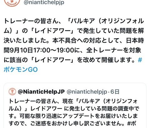 【ポケモンGO】レイドアワー時に関係無い卵湧きまくるのはバグか仕様か