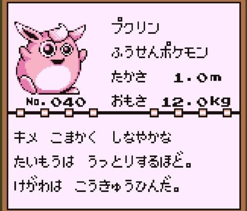 「ポケモン金銀」再々リメイクしてほしい