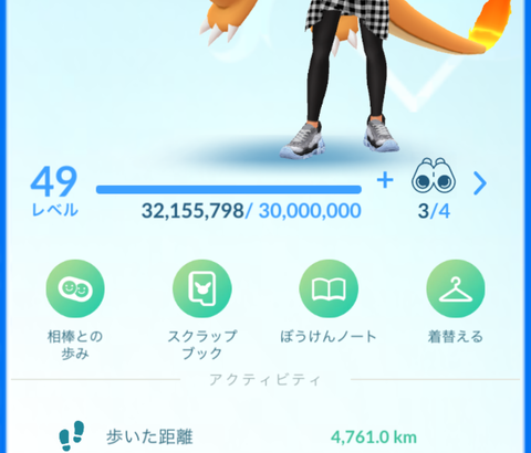【ポケモンGO】トレーナーレベル50までもう少し