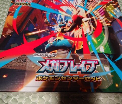 暇だからポケカ開封する