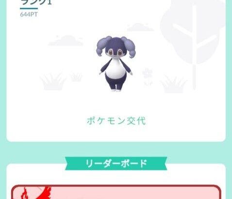 【ポケモンGO】イエッサンのおひろめ、手に入れさえすれば大穴案件