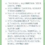 【ポケモンGO】明日からロケット団イベント「エスパーウィーク：占拠」シャドウトルネロスが登場