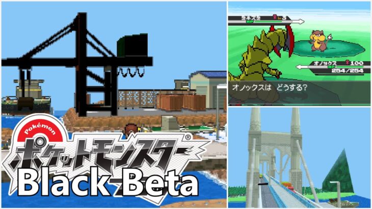 ポケモンBWの”野生戦闘BGM”ってぶっちゃけ「ベータ版」の方が良くね？こんなBGMあったのか