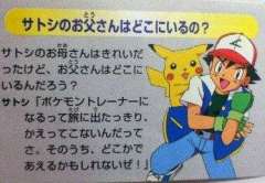 「ポケモン歴代主人公」大体片親←これどういう事なん