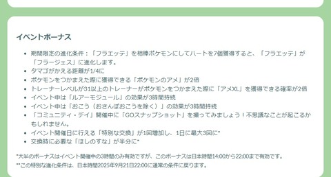 【ポケモンGO】個人的にXPチャレンジで一番つらいのは孵化