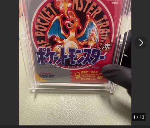 初代ポケモンの美品、プレミアがついて17万円