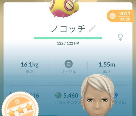 【ポケモンGO】ポケストップおひろめ「メタモン、ノコッチ、ノココッチ」【～9月24日2０時まで】