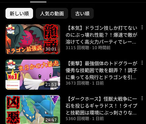 【ポケモンGO】GBL、このポケモンで爆勝ち！みたいな動画を投稿しまくってるのにレジェンド達成できてない謎