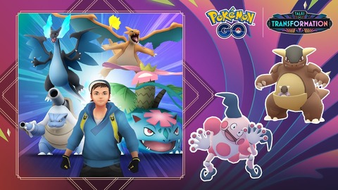【ポケモンGO】イベント「カントーセレブレーション」開催中【～2025年9月7日】