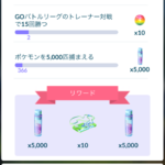 【ポケモンGO】レベル50チャレンジ無理、間に合わなそう