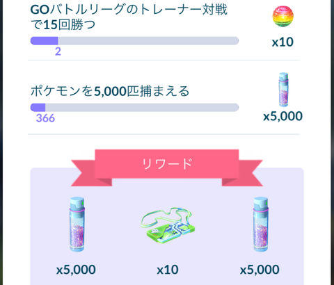 【ポケモンGO】レベル50チャレンジ無理、間に合わなそう