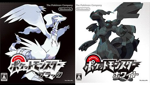【祝】本日2025年9月18日は「ポケットモンスター ブラック・ホワイト」15周年！【お祝いイラスト・感想まとめ】