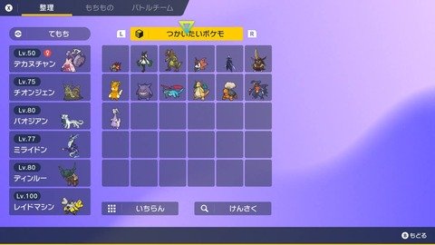 最近ポケモンSV始めたけど、金策ニンフィア作れなくて詰んだ