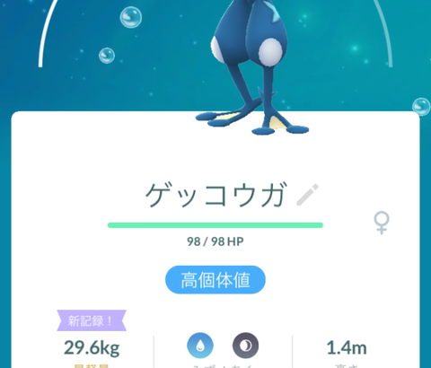 【ポケモンGO】相変わらず「取って付けた」帽子ポケモン