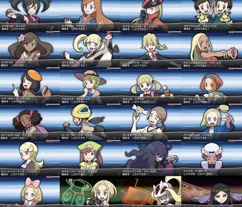 ポケモンシリーズのモブトレーナーの中で一番可愛いのは