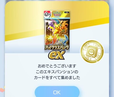 ポケポケの砂時計が300個貯まったけど何すればいい