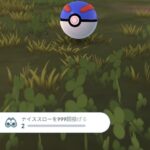 【ポケモンGO】TL71タスク、ナイススロー999。何日くらいでいける？