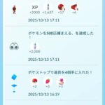 【ポケモンGO】いきなり躓いた「ウィークリーチャレンジ」実装して不具合発生で機能事態消したのって初めてでは