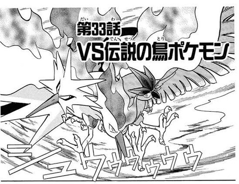 ファイヤー、サンダー、フリーザー「合体だ！」