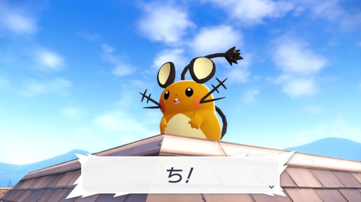 【ポケモンZA】盗電デデンネのサブイベントあって草