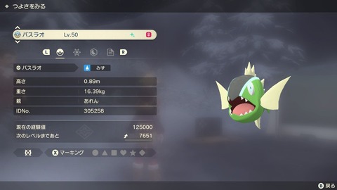 【ポケモンGO】イダイトウ、まだ未実装?ヒスイポケでまだ出し渋りされてる奴