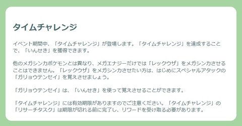 【ポケモンGO】明日は「メガレックウザ・レイド・デイ」【10/18(土)14時～17時】
