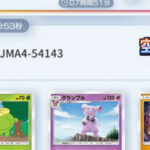 【ポケポケ】「JMA4-xxxxx」←このユーザーヤバすぎ問題