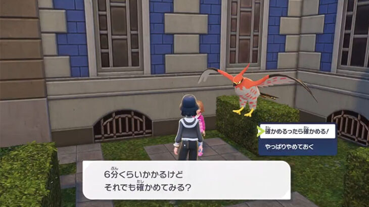【ポケモンZA】とあるモブに話しかけると「スタッフロール」もう一回見れる模様