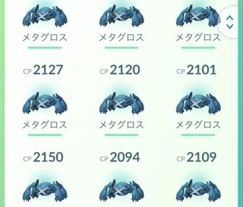 【ポケモンGO】エラー「レイドの詳細が見つかりません」