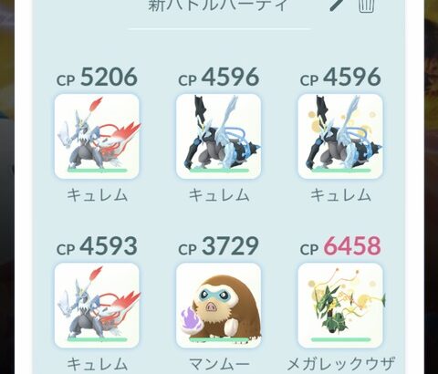 【ポケモンGO】メガレックウザデイ、反省会