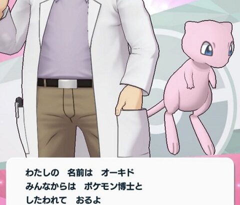 オーキド博士は「最初の3匹のデータ」をポケモンずかんに登録しておけよ