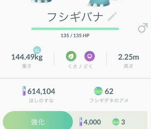 【ポケモンGO】ジムが閉鎖しててギフトが取れない