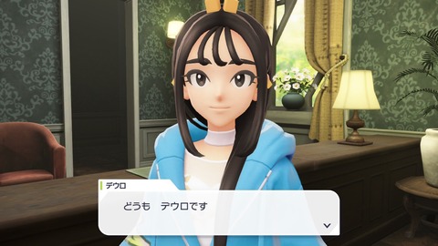 ポケモンZAのデウロちゃんかわいい