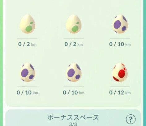 【ポケモンGO】ここ最近、頻繁にアプデあるけど不具合多い？