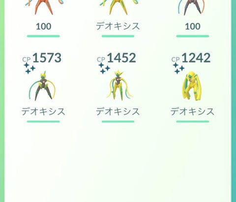 【ポケモンGO】デオキシスって使い道ある？