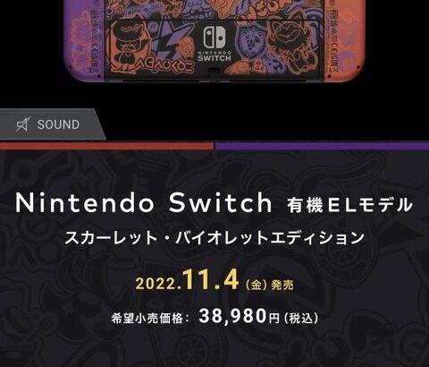 ポケモンZAの為に急いでSwitch2を買うべきか、どうか